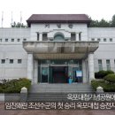 옥포대첩기념공원 이미지