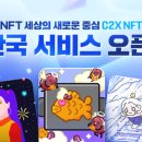 씨.마켓(C마켓)