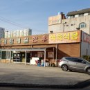 (유)영암매실한우직판장 | 남친 어머니 첫인사 (옷, 식사, 선물)