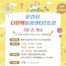 다함께돌봄센터 2호점 이미지