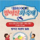 양일회집 뉴스1