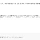 재무회계연습 / 현금흐름표 / 19-52/ 외화매출채권 환율변동손익 / 영업활동현금흐름 간접법 작성시 외화매출채권 환율변동손익 조정 이미지