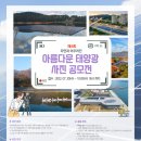 자연 태양광발전소 이미지