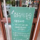 회산주유소 이미지