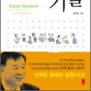 관리의 기술 이미지