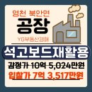 YG공인중개사사무소 이미지
