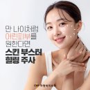 복피부과 이미지