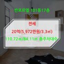 반포르엘공인중개사사무소 이미지