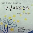 소극장 함세상 | 연극 &lt;먼 길 떠나는 노래&gt; -&#39;옆집사는 연극쟁이&#39; 의 첫 극장기획 공연: 2018.12.21~22-