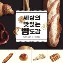 맛있는책빵