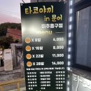 타코야끼in문어 이미지