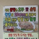 을왕리 해수욕장 입구 &#34;해송&#34;돌솥쌈밥 이미지