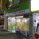 에뜰사랑공인중개사사무소 이미지