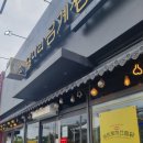 일미리금계찜닭구미역점 이미지
