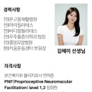 온고을재활의학과병원 네이버블로그
