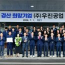 희망기업 웹이코노미