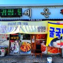 세온찜 - 청도군 | 세온찜