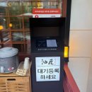 송정강변로 | [부산 송정] 줄서서 먹는 장어덮밥 맛집 ‘유옥’ 솔직후기