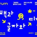 책과디자인 이미지