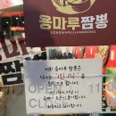 용마루짬뽕 이미지