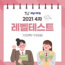 예일영어학원