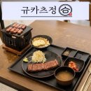 세븐일레븐울산삼산대로점 | 울산 삼산 맛집 삼산동 규카츠정 점심에 방문하기 좋은 돈까스 밥집 방문 후기
