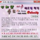 인터넷속도 아주 빠르게 하기 (iVelocity) 정식 이미지