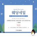 엠제이네일 - 천안시 동남구 중앙로 221 | 엠제이네일