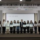 구로구푸드뱅크마켓센터 | 서울잇다푸드뱅크센터 홍보 서포터즈 8기 취재팀의 발대식 후기