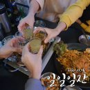 일일일잔