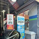 제일주유소 | 김해 세차 맛집 구산동 힘대로 주유소 자동세차 가격, 이용후기