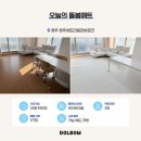 리버파크 | 청주 층간소음매트 시공비 무료 돌봄매트! 하트리움리버파크 후기