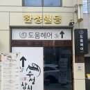 범어역 1번 출구 앞(우리은행) 이미지