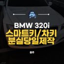 만물자동차써비스