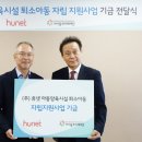 사회복지법인 미래재단 이미지