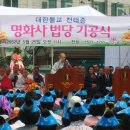 삼룡사 이미지