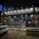 [여수 / 돌산읍] 라마다 호텔 근처 돌산에서 맛보는 돌문어삼합 맛집 &#34;참바다&#34; 내돈내산 후기