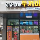 분당대장공인중개사사무소 이미지