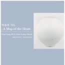 마음의 울림 | 8월 무료 서울 전시회 채성필 최영욱 2인전 마음의 지도 후기 @ 잠실 넥스트뮤지엄