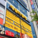 이진혁영어교습소