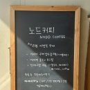 울산 호계 카페 추천 노드커피 에그타르트 맛집 수제쿠키 전문 이용 후기