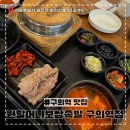 원할머니보쌈(구의역점) | [구의역] 점심 반상메뉴 추천 원할머니보쌈 구의역점 🖤