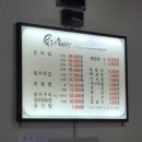 흥양송어횟집