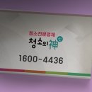 대구 아파트 청소업체 대구역 센트럴 대원칸타빌