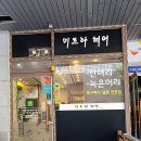 아담헤어숍