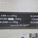 만고갈비