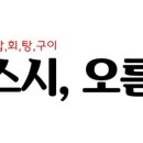 오름해산물 이미지