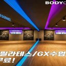 바디채널(전주평화점) 이미지