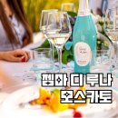 세계주류백화점 앞 | 선물용와인 젬마 디 루나 모스카토 : 세계주류백화점 양재역점 구매 후기