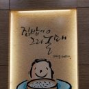 다담뜰한식뷔페 경산점 이미지